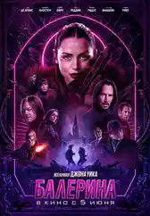 Фильм Балерина в Атырау