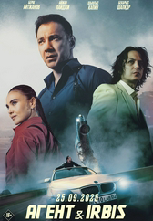 Фильм Агент & Irbis в Атырау