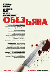 Фильм Обезьяна в Атырау