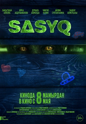 Фильм Sasyq в Атырау