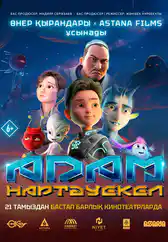 Фильм ADAM: Нартәуекел  в Атырау