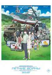 Фильм Летние войны в Атырау