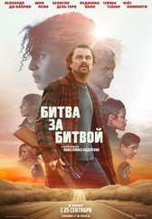 Фильм Битва за битвой в Атырау