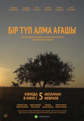 Фильм Бiр түп алма ағашы в Атырау