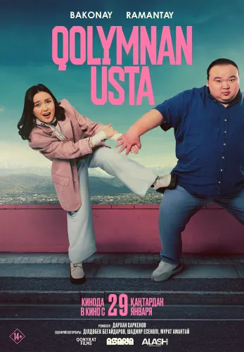 Фильм Qolymnan usta в Атырау