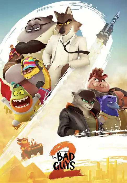 Плохие парни 2