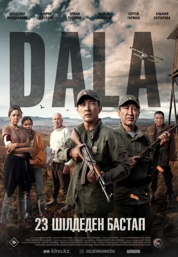 Фильм Dala в Атырау