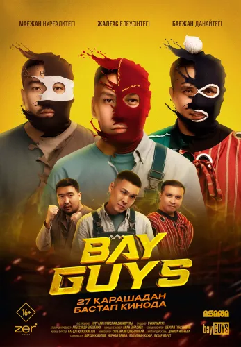 Фильм Bayguys в Атырау