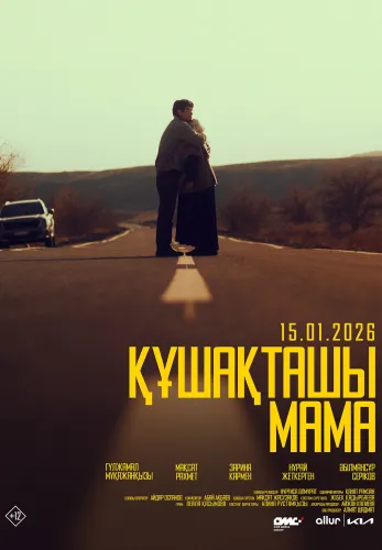 Фильм Құшақташы мама в Атырау