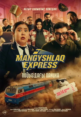 Фильм Mangyshlaq express. Пойыздағы паника в Атырау