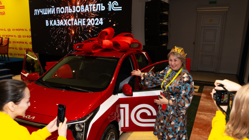 Как экс-врач из Алматы завоевала автомобиль и титул лучшего пользователя 1С