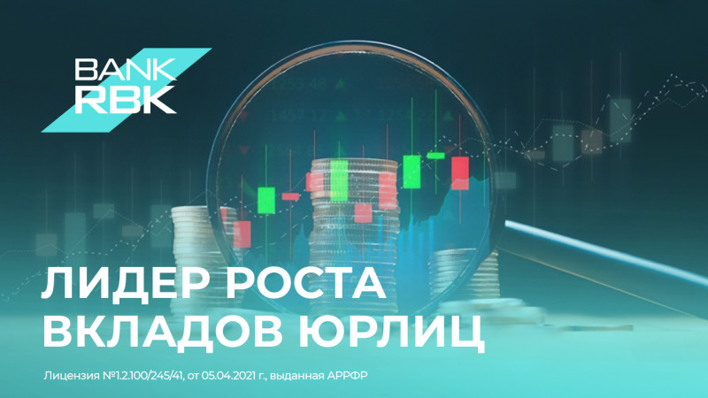 Объем средств юридических лиц в казахстанских банках составил 17,2 триллиона тенге