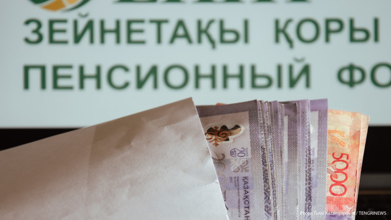 Объем пенсионных активов в Казахстане превысил 22,7 триллиона тенге по состоянию на 1 апреля