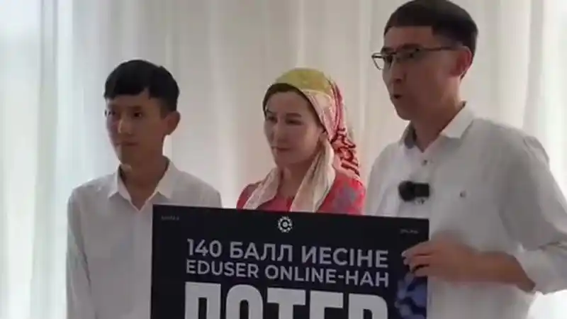 Школьник из Алматы с 140 баллами на ЕНТ получил квартиру на улице Абая