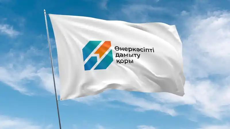 Единая ставка финансирования: как новая политика 'Байтерека' изменит ландшафт отечественного бизнеса Атырау