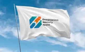 Единая ставка финансирования: как новая политика 'Байтерека' изменит ландшафт отечественного бизнеса