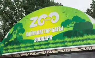 Алматы: толпа в зоопарке привлекла внимание правоохранителей 15 октября
