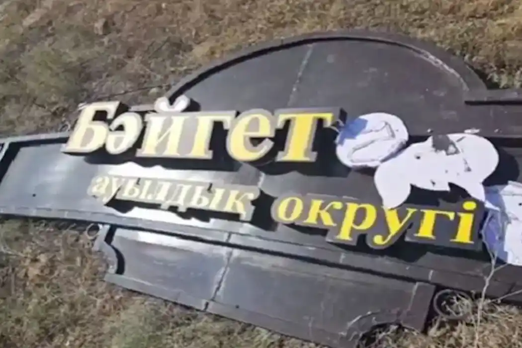 Ветром сдуло: юбилейная арка Макатского района не простояла и года Атырау