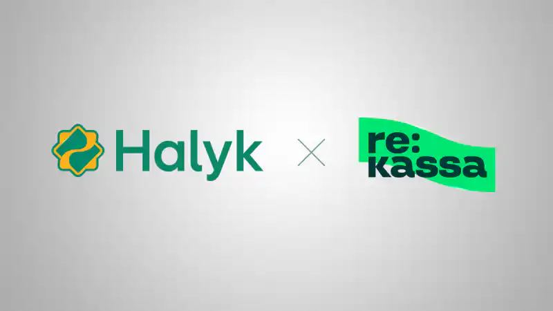 Эксперты приветствуют стратегическое партнерство Halyk Bank и re:Kassa как шаг к цифровой трансформации финансового сектора Казахстана Атырау
