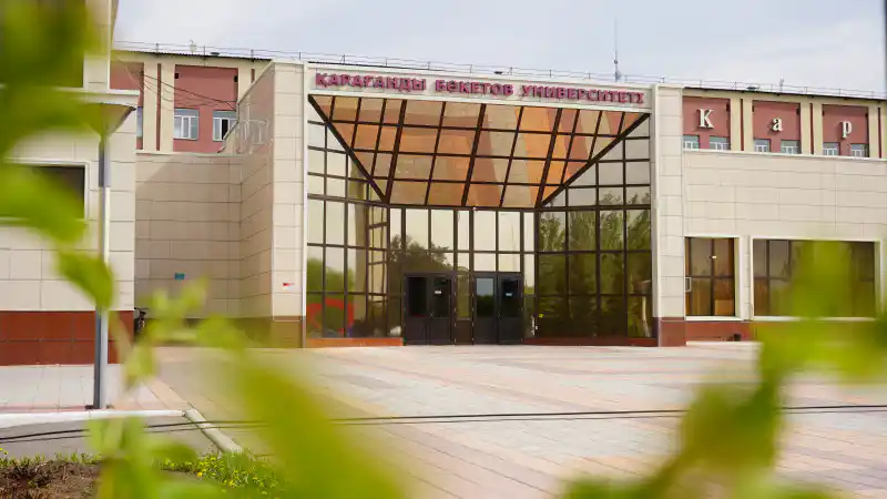 Карагандинский университет имени академика Е.А. Букетова получает национальный статус в Казахстане Атырау