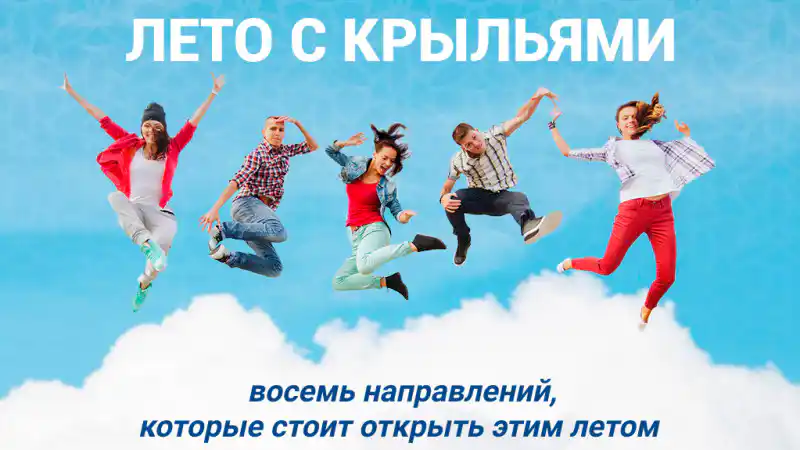 Летние горизонты: восемь путей к новым ощущениям и приключениям Атырау