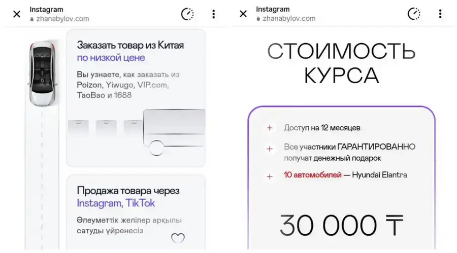 Скандальный курс блогеров Жанабыловых