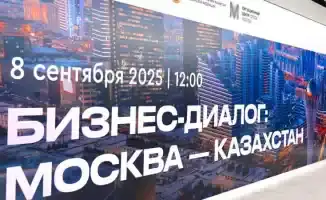 Алматинская область и Москва: новые горизонты в инвестициях и туризме
