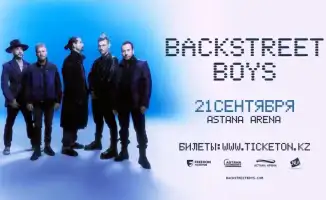 Backstreet Boys в Астане: Казахстан готовится к историческому концерту с ожидаемым приездом более 12 тысяч туристов
