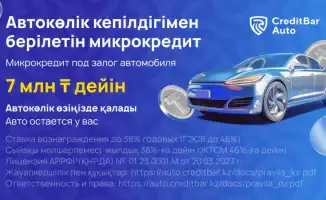 Микрокредит под залог авто: финансовый ключ к новым возможностям на дороге к успеху