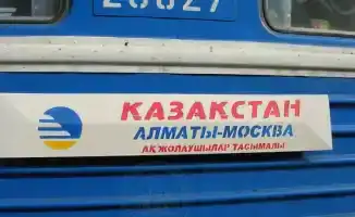 Поезд Алматы - Москва: Возобновление прямого железнодорожного сообщения спустя восемь лет