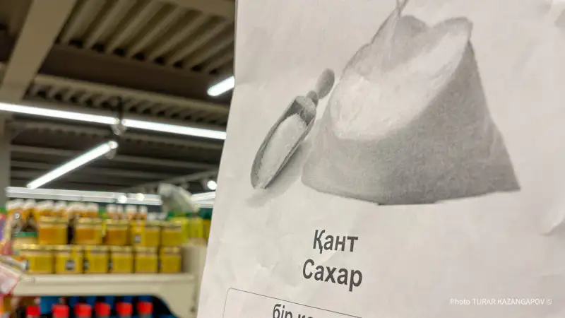 Алматы устанавливает потолок цен на продукты: Акимат подписал меморандум с крупными торговыми сетями Атырау