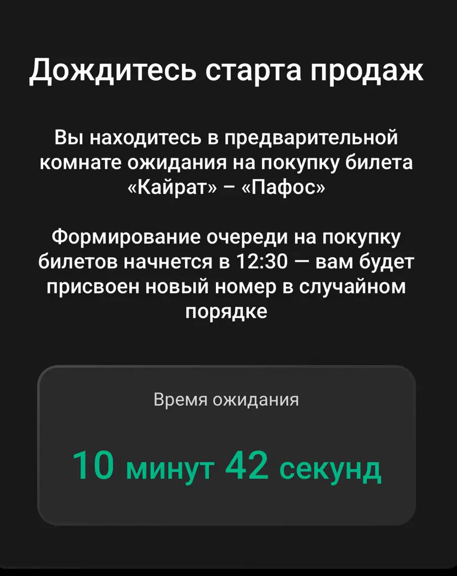 Скриншот: приложение банка