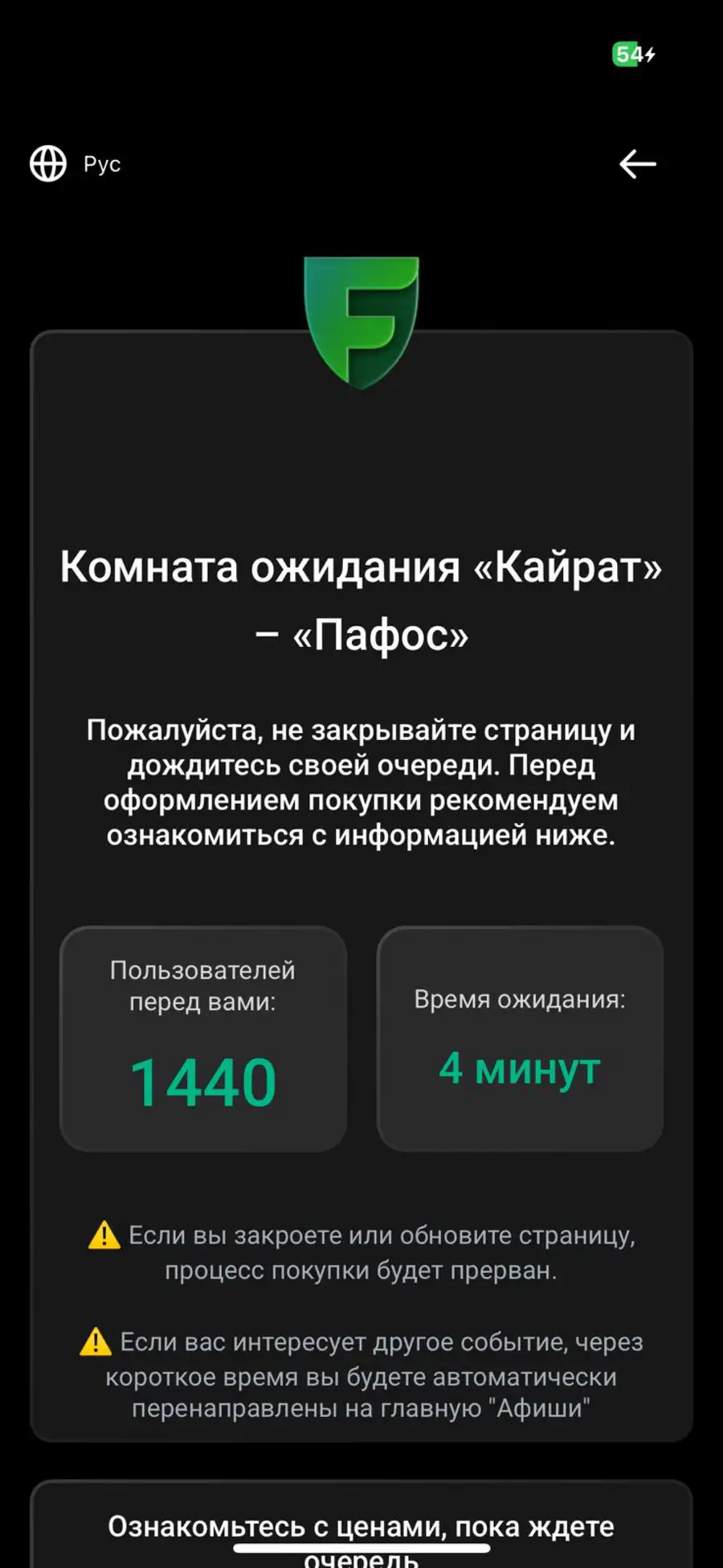 Скриншот: приложение банка