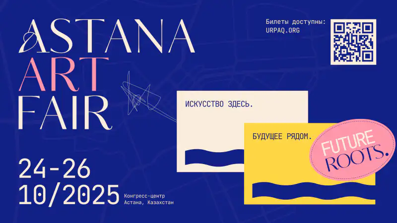 Астана встречает искусство: международная выставка Astana Art Fair Атырау