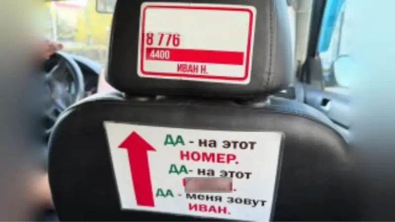 Астанинский таксист нашел способ избежать рутинных вопросов от пассажиров Атырау