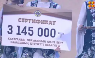 Учителя Карагандинской области: премия и праздник в одном флаконе