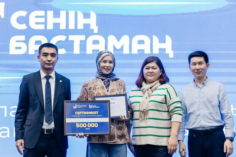 Победители конкурса социальных инициатив «Сенің бастамаң» в Атырау получили сертификаты на 500 тысяч тенге Атырау