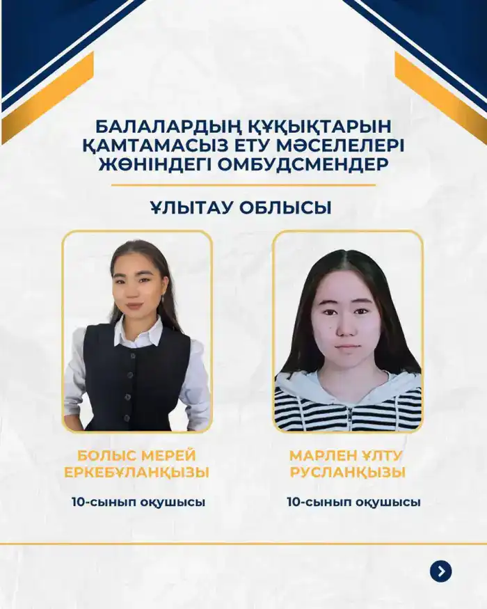 Выбор 40 детских омбудсменов в Казахстане: шаг к защите прав школьников и укреплению детского голоса в обществе Атырау