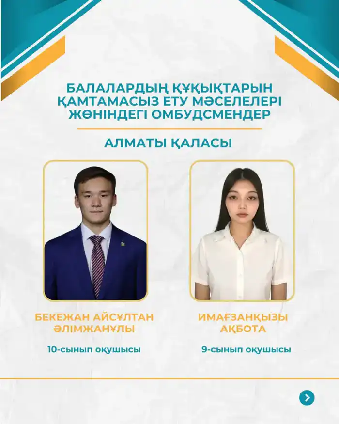 Супергерои среди нас: детские омбудсмены за права! Атырау