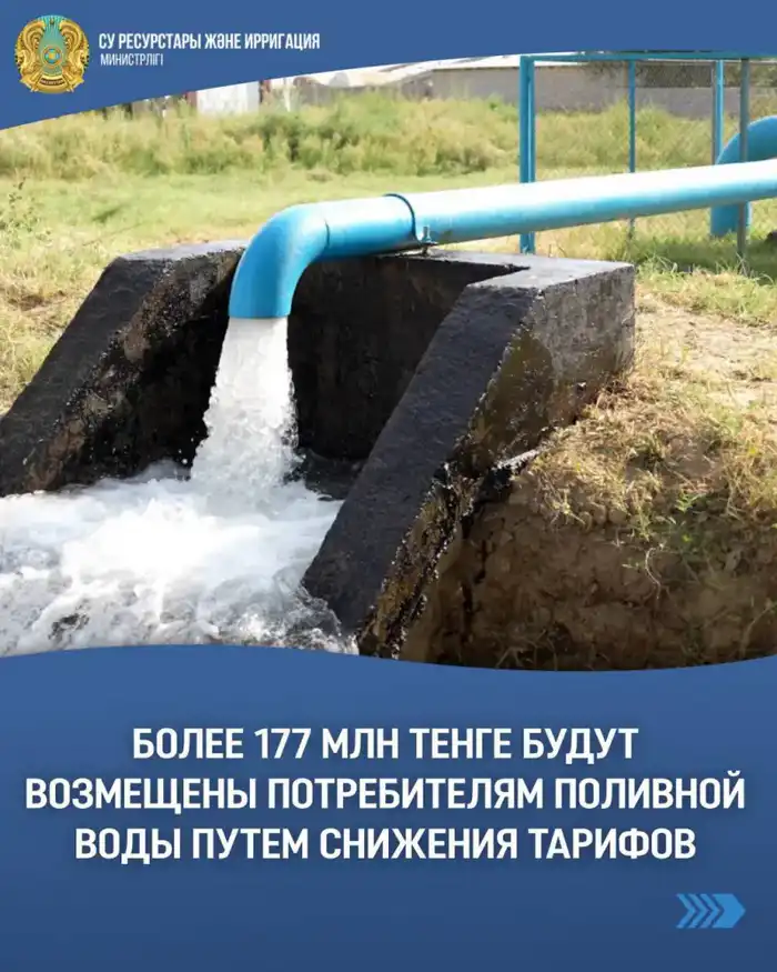 Алматы: возмещение 177 млн тенге за поливную воду Атырау