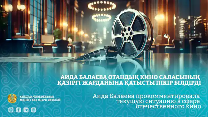 Казахстанское кино достижения 2023 международные фестивали Атырау
