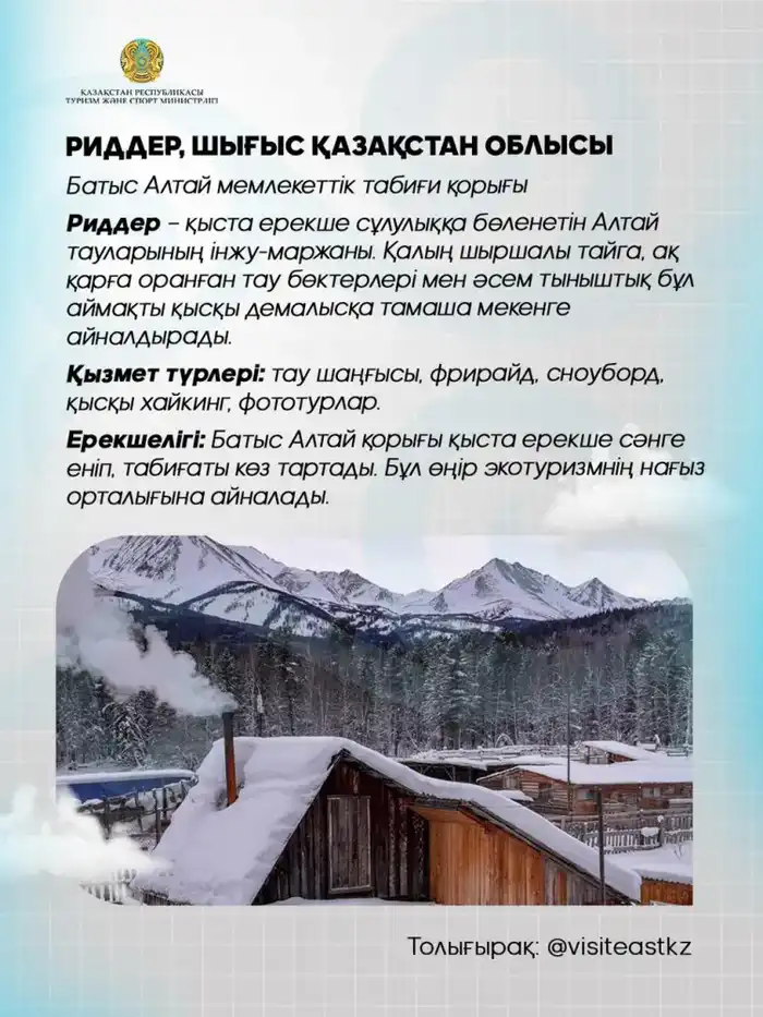 Зимний Казахстан: 7 уникальных локаций для отдыха в снежных пейзажах Атырау