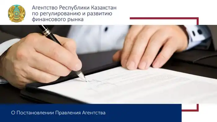 Кредитная ловушка: новые правила спасут заемщиков? Атырау