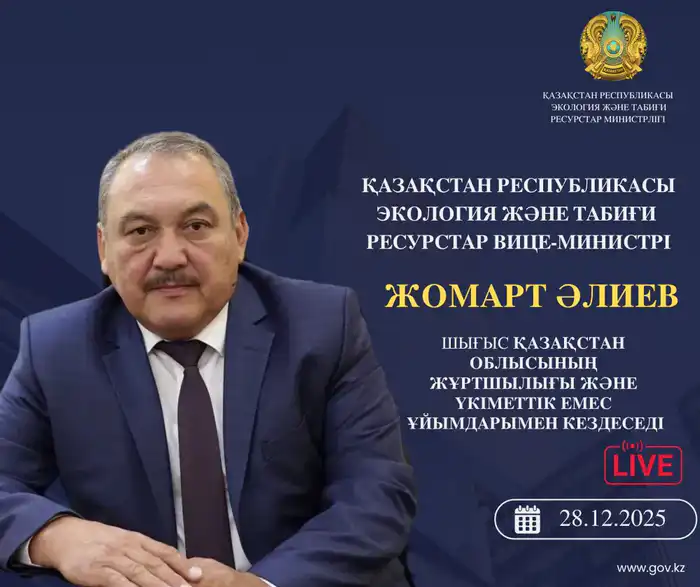 Встреча вице-министра в Усть-Каменогорске Атырау