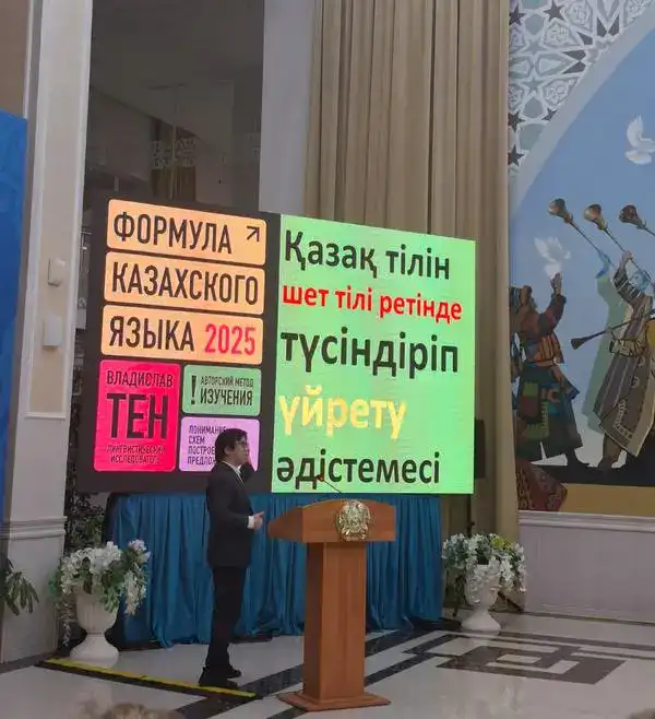 Государственный язык в профессии и жизни: в Караганде обсудили практическое развитие казахского языка (10)