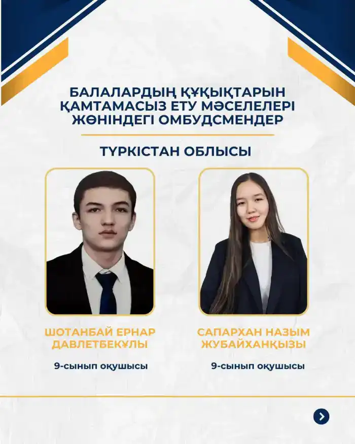 40 детских омбудсменов будут представлять интересы школьников на республиканском уровне (2)