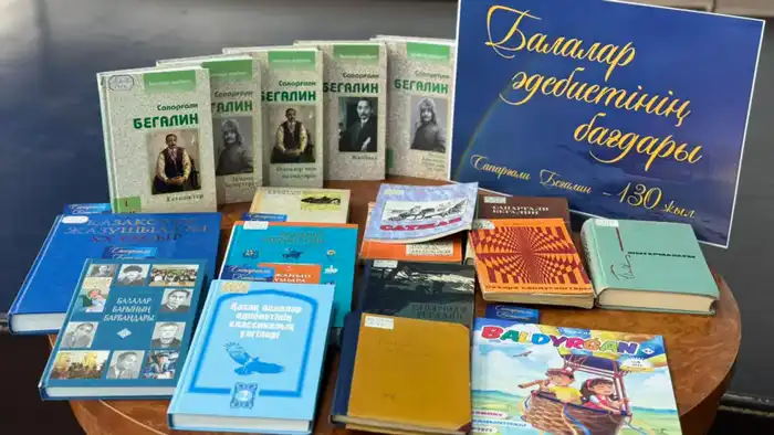 Литературный вечер в Национальной академической библиотеке: сохранение культурного наследия через творчество Сапаргали Бегалина Атырау