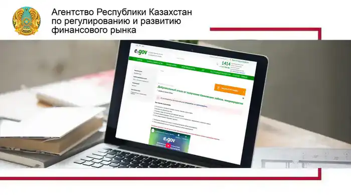 Защита от мошенничества: безопасность в вашем городе Атырау