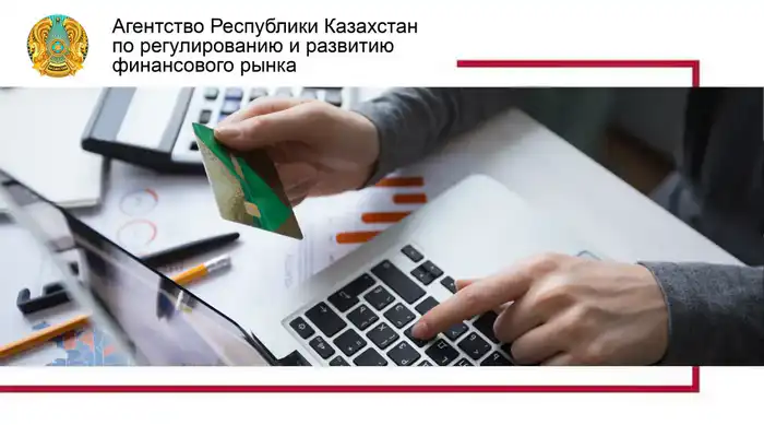 Ваши данные — сокровище: как не стать жертвой? Атырау