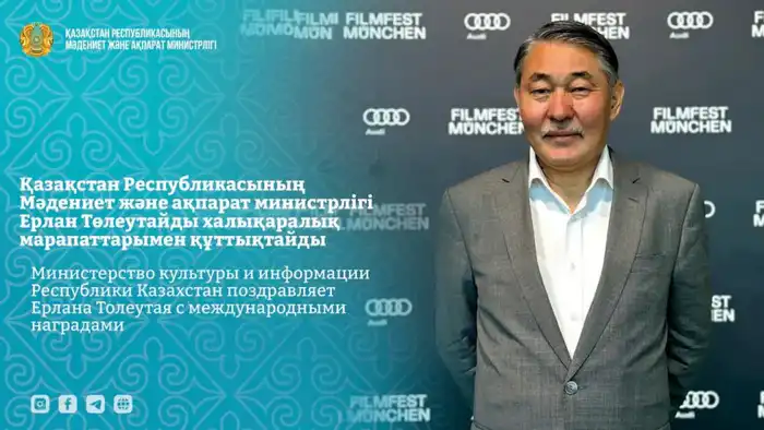 Ерлан Толеутай получает международные награды за выдающуюся роль в фильме "Әбіл" Атырау